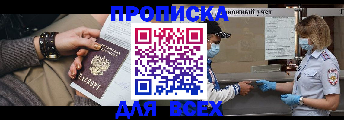 регистрация для школы в Надыме