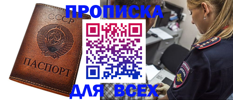 где прописаться в Надыме