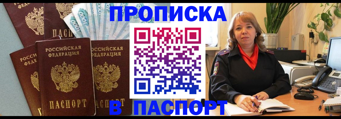 регистрация для школы в Надыме