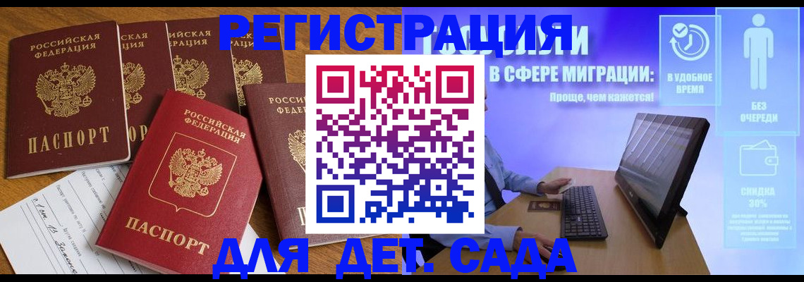 прописка штамп в Надыме