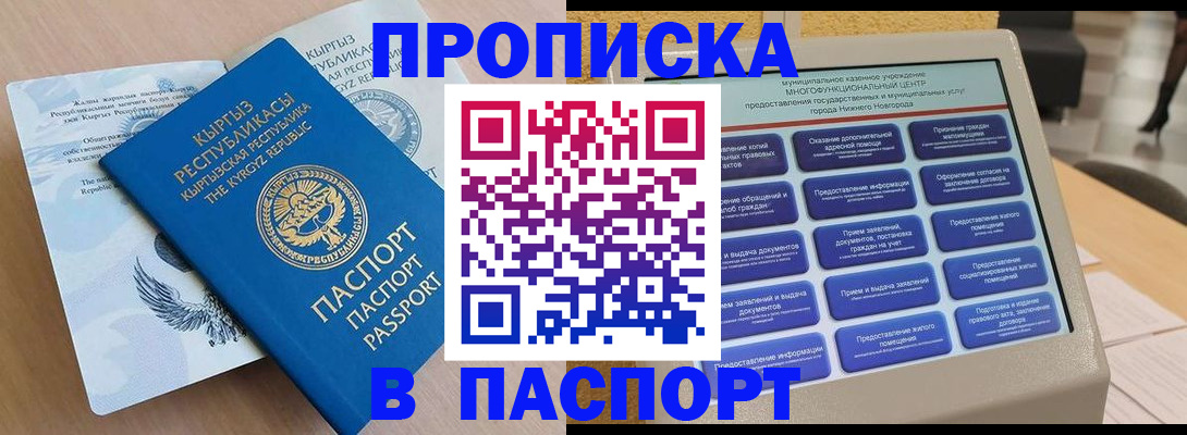 регистрация в Надыме